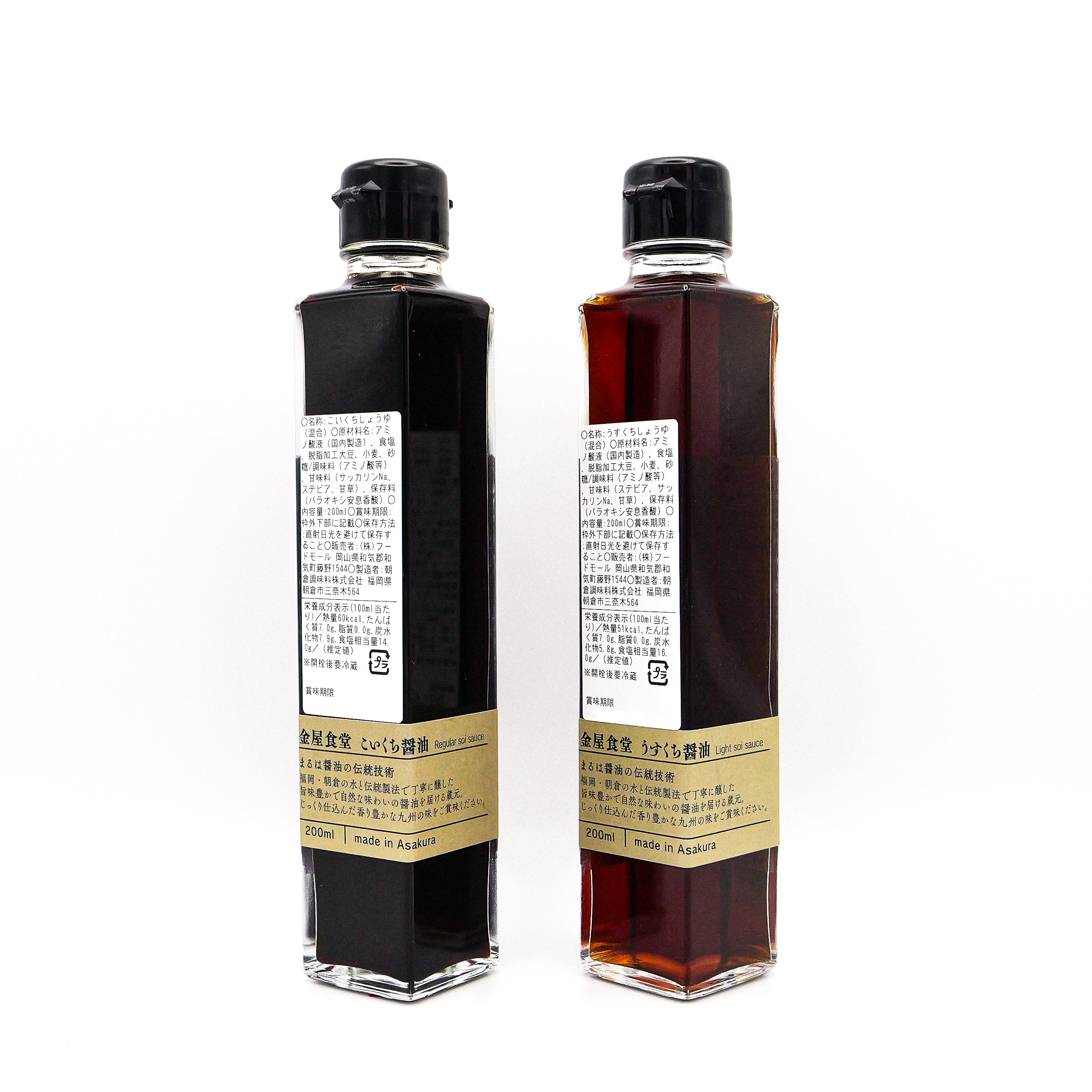 ユウヤ　在庫確認 kaneya-shoyu2set – 金屋食堂 Online Shop