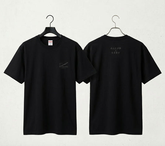 中川打刃物 × 金屋食堂限定コラボTシャツ